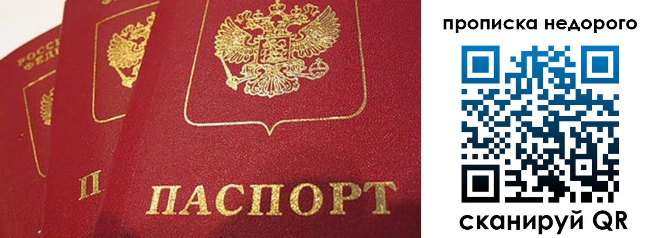 регистрация для школы в Шарыпово