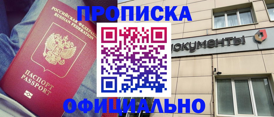 временная регистрация госуслуги в Шарыпово
