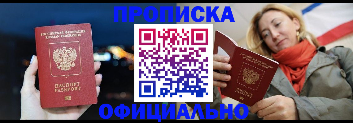 прописка иностранных граждан в Шарыпово