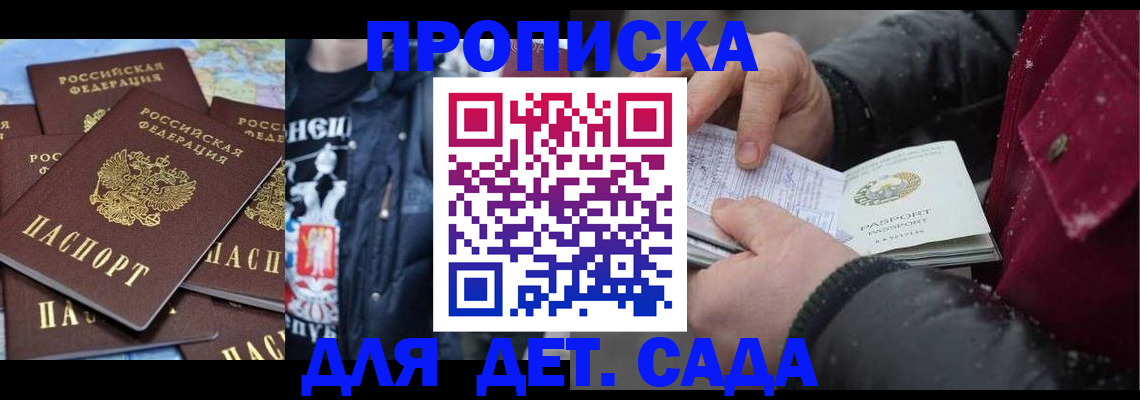 временная регистрация купить в Шарыпово