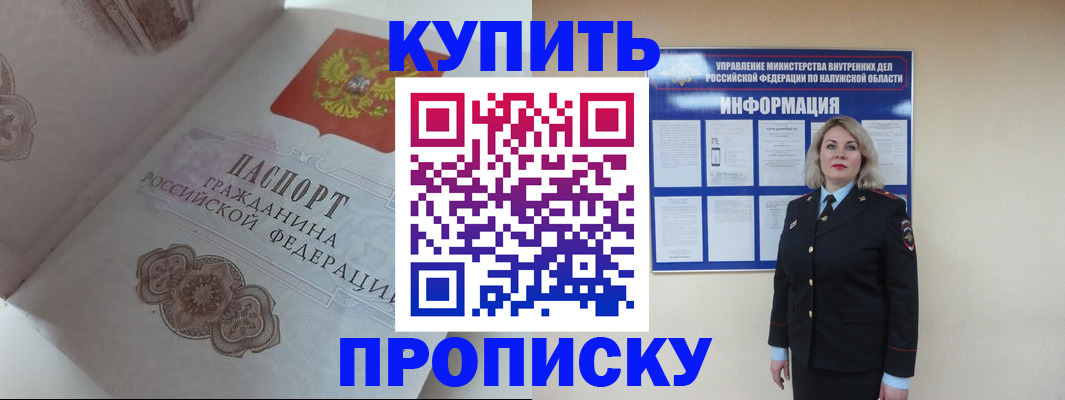 временная регистрация в квартире в Шарыпово