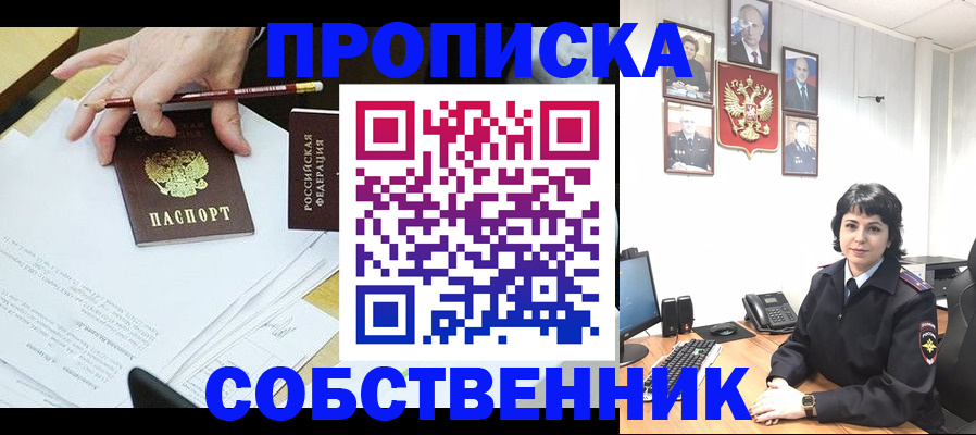 прописка для кредита в Шарыпово