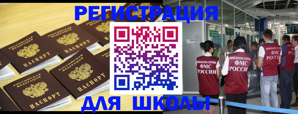 временная регистрация в квартире в Шарыпово